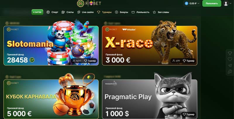 Турниры в Riobet Casino